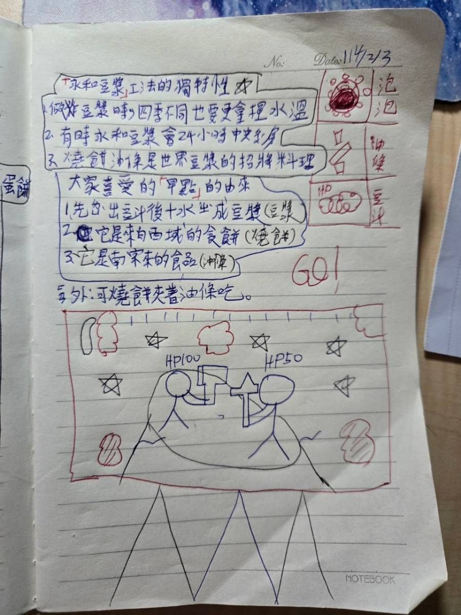 豆漿學習單-12